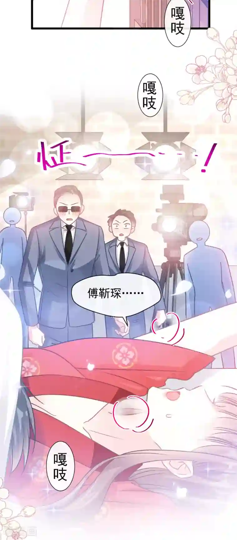 霸道总裁轻轻爱第94话 爱上一个人的心情