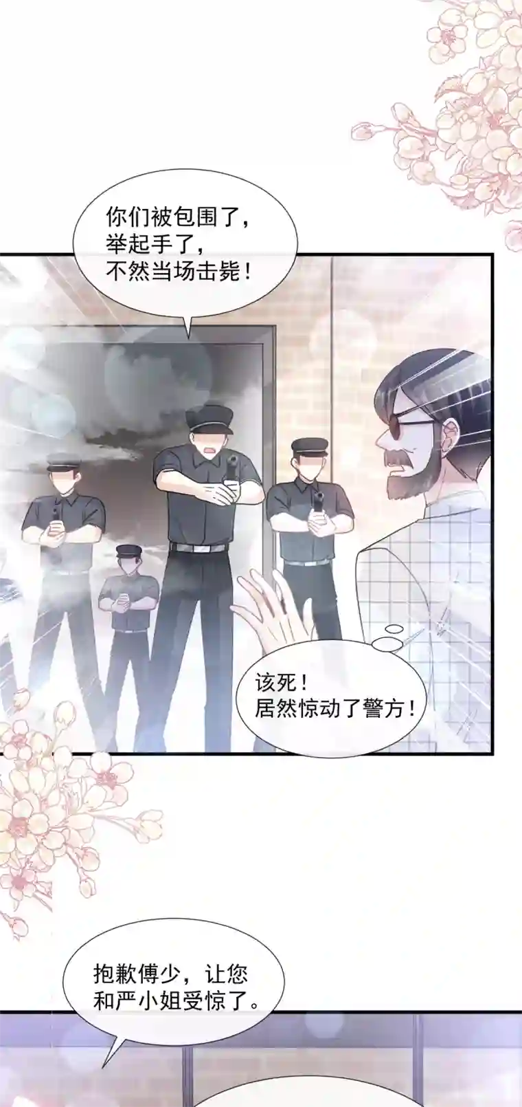 霸道总裁轻轻爱第94话 爱上一个人的心情