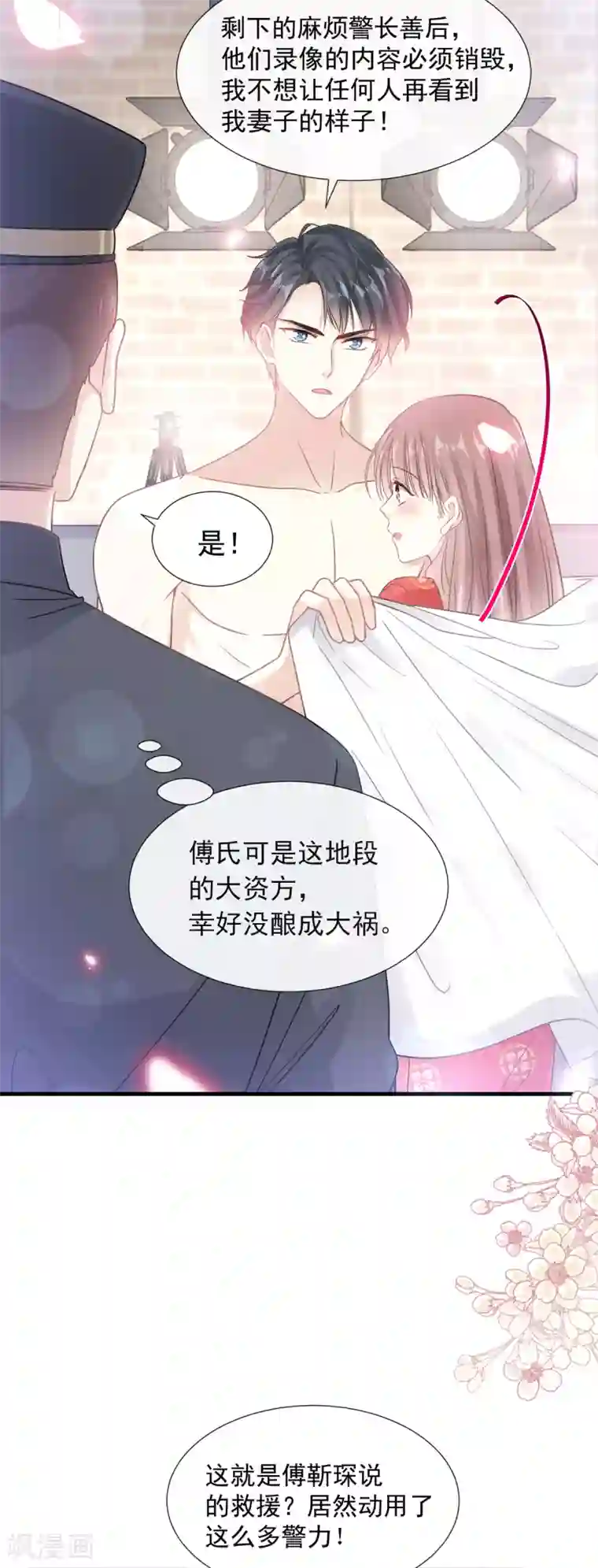 霸道总裁轻轻爱第94话 爱上一个人的心情