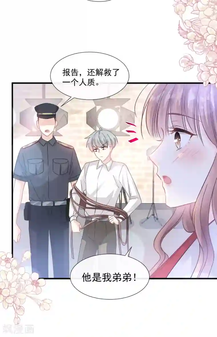 霸道总裁轻轻爱第94话 爱上一个人的心情