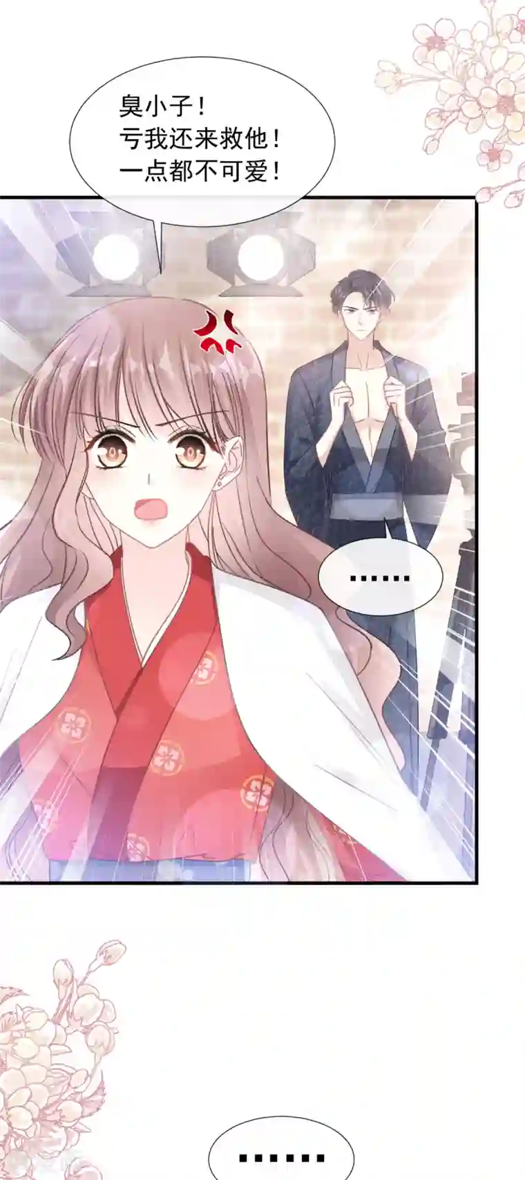 霸道总裁轻轻爱第94话 爱上一个人的心情