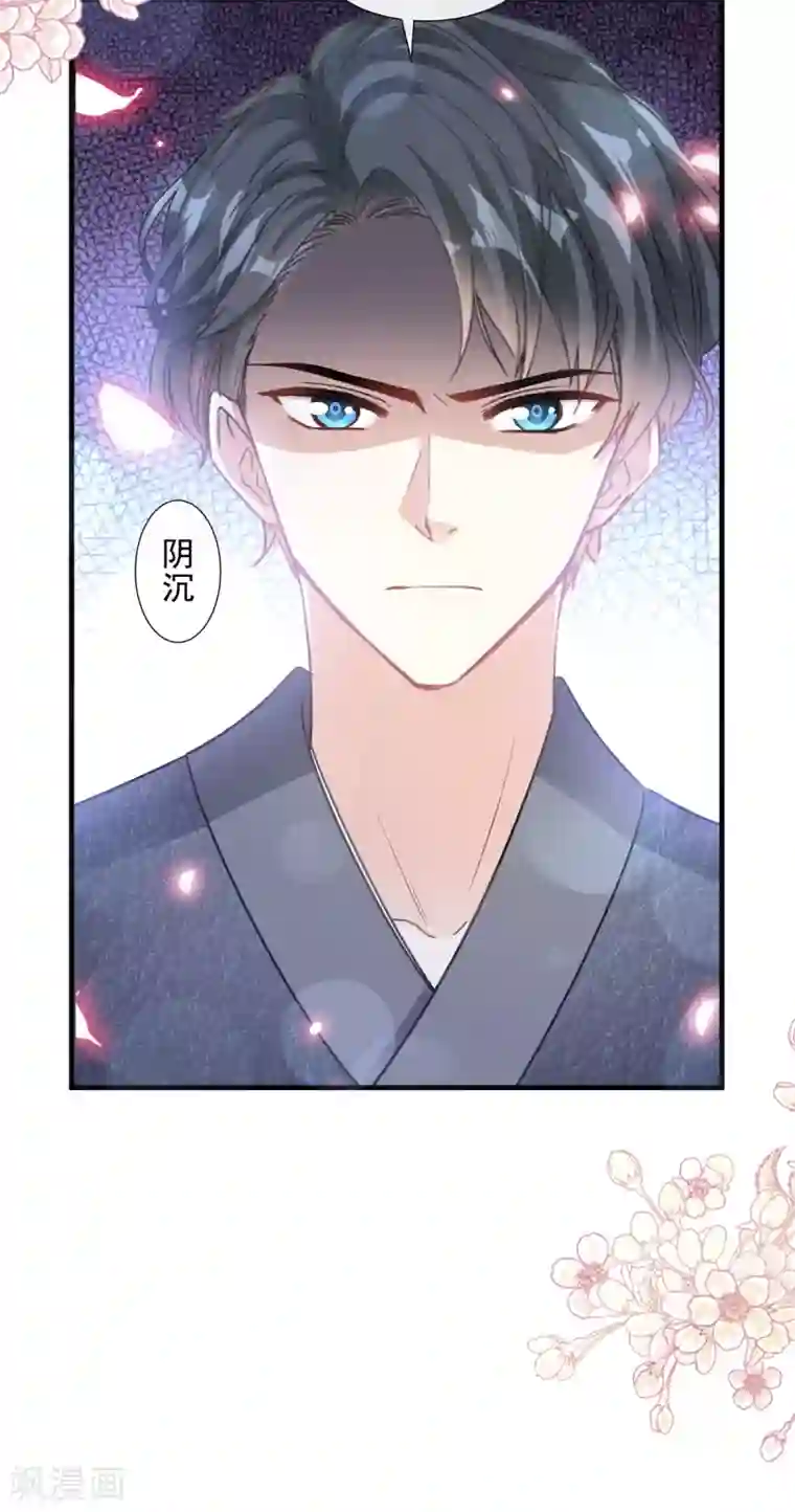 霸道总裁轻轻爱第95话 身体检查