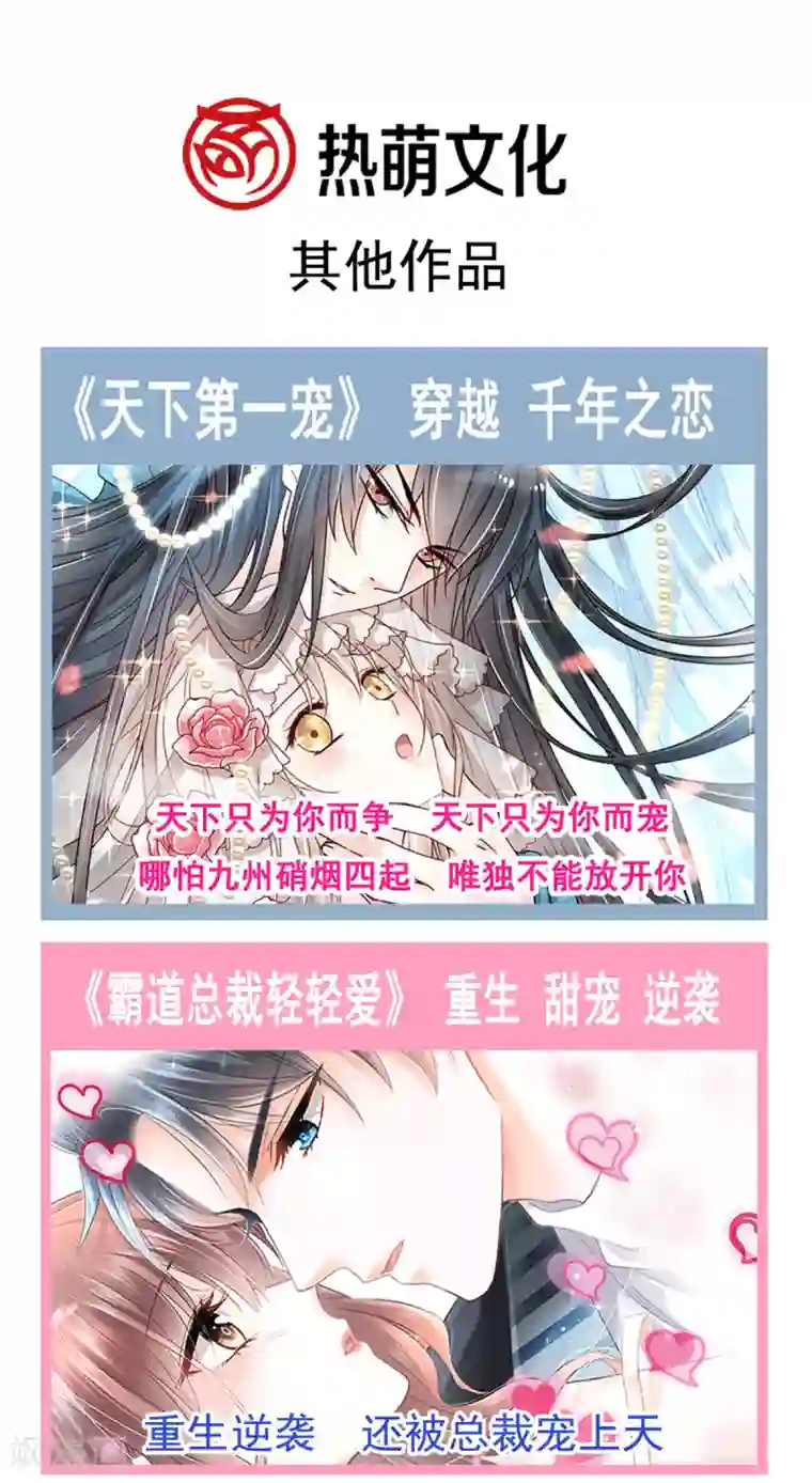 霸道总裁轻轻爱第95话 身体检查