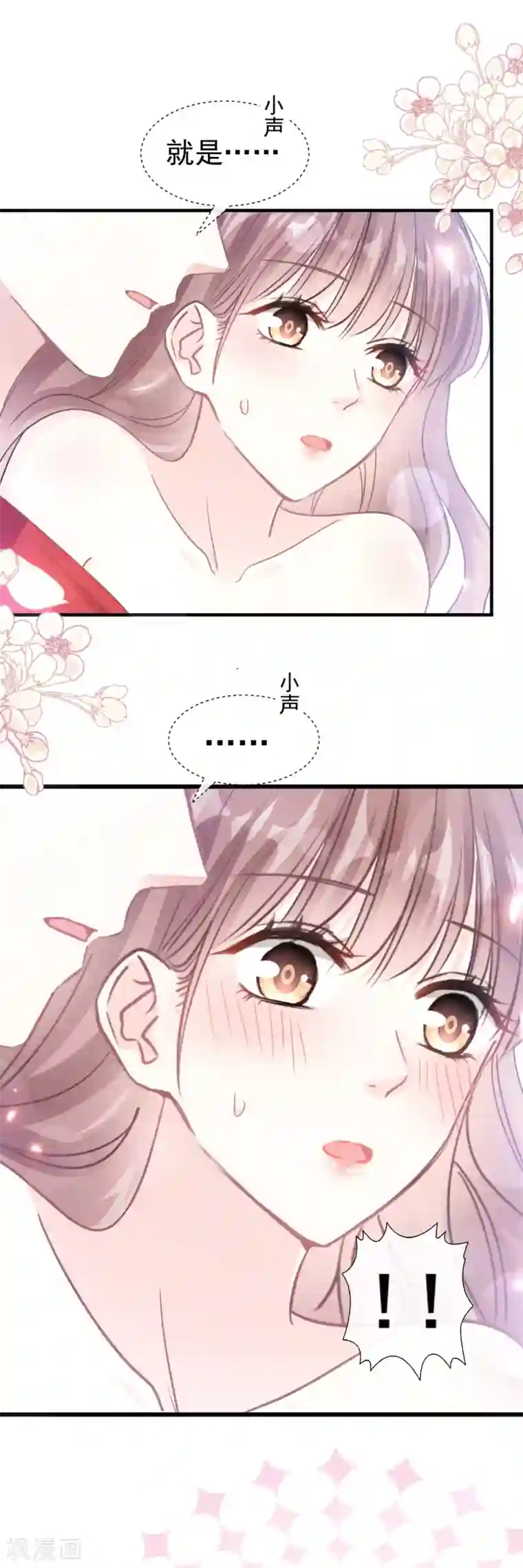 霸道总裁轻轻爱第95话 身体检查