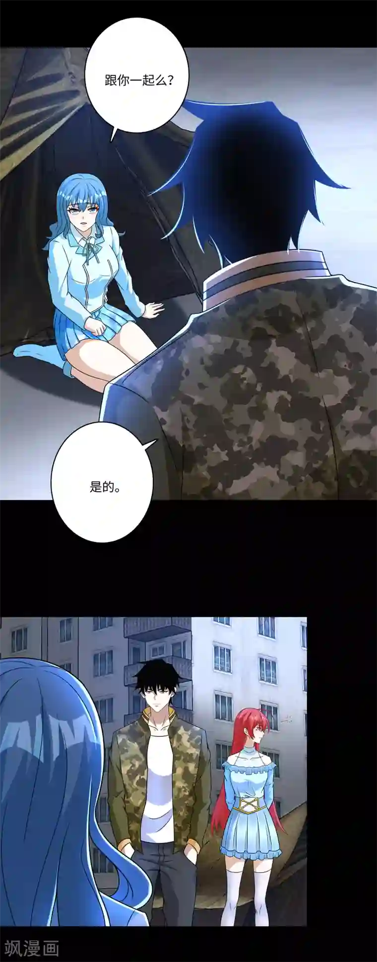 末世为王第276话 纪元之王