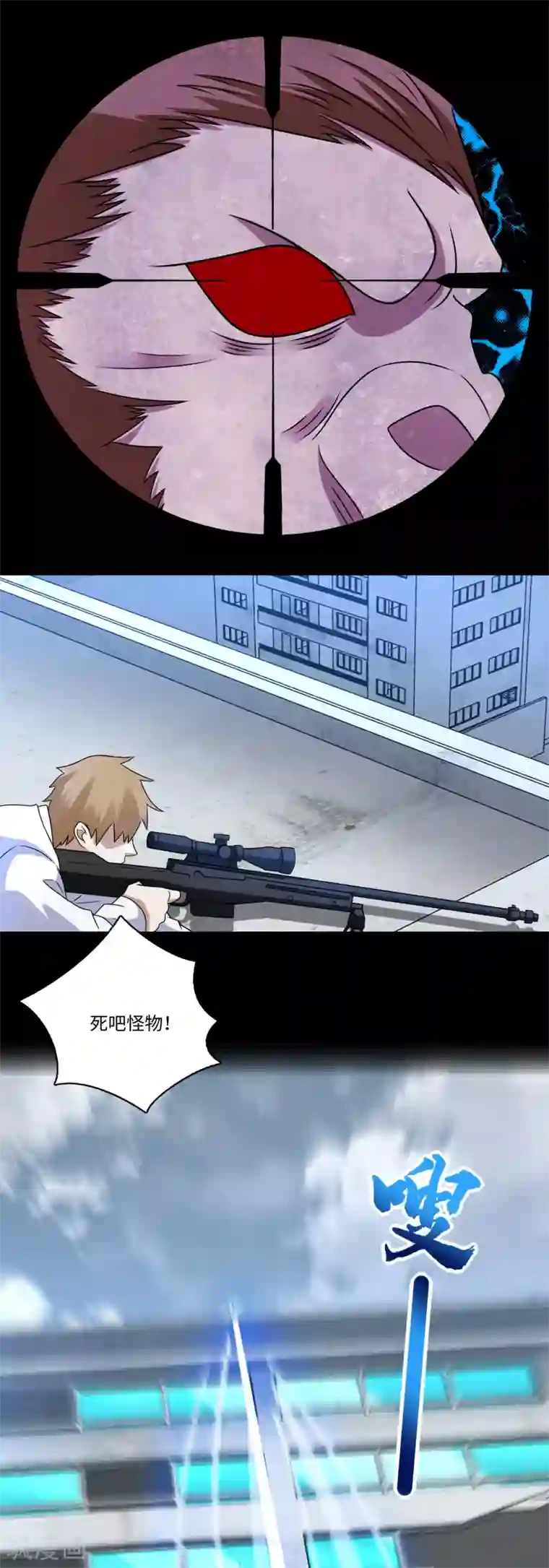 末世为王第276话 纪元之王