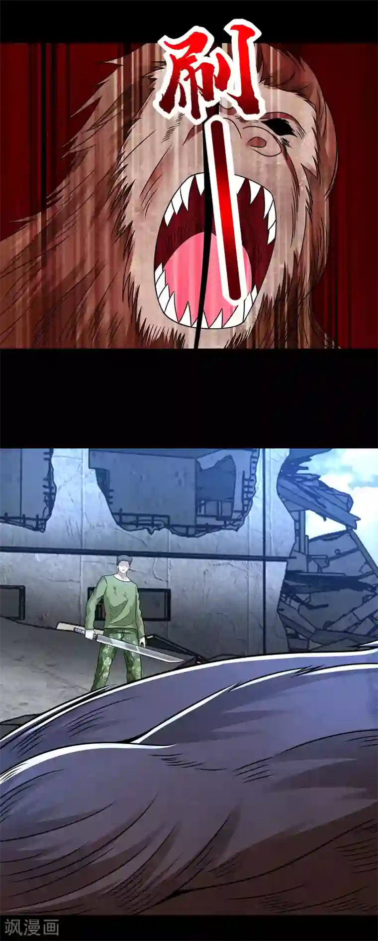 末世为王第276话 纪元之王