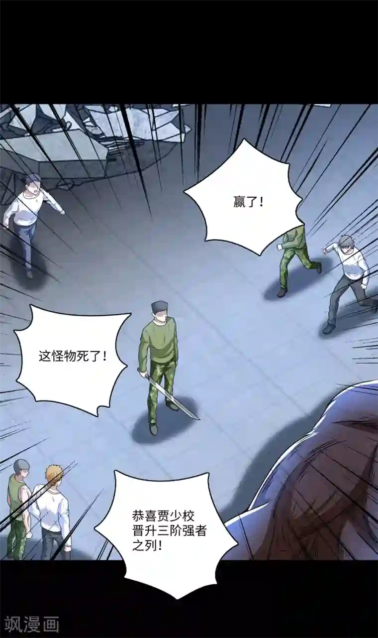 末世为王第276话 纪元之王