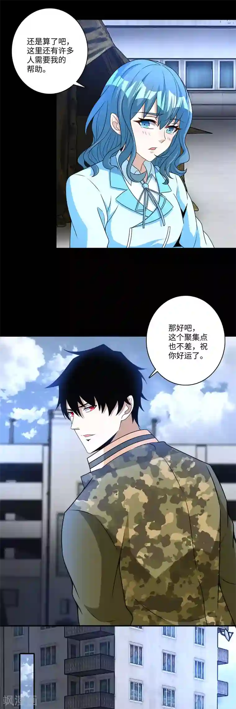 末世为王第276话 纪元之王