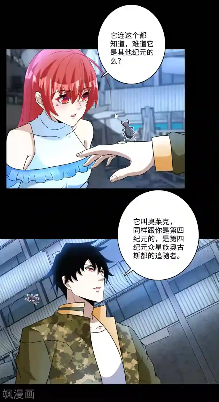 末世为王第276话 纪元之王