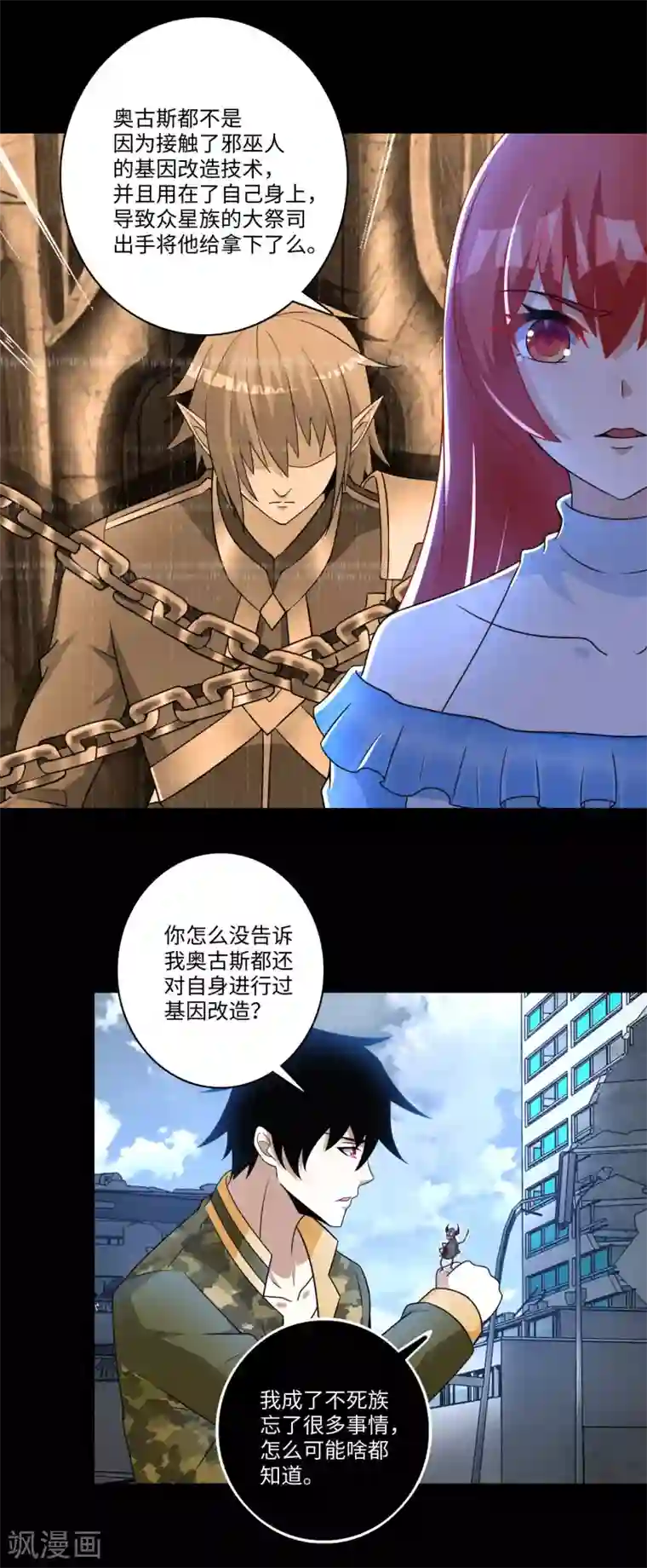 末世为王第276话 纪元之王