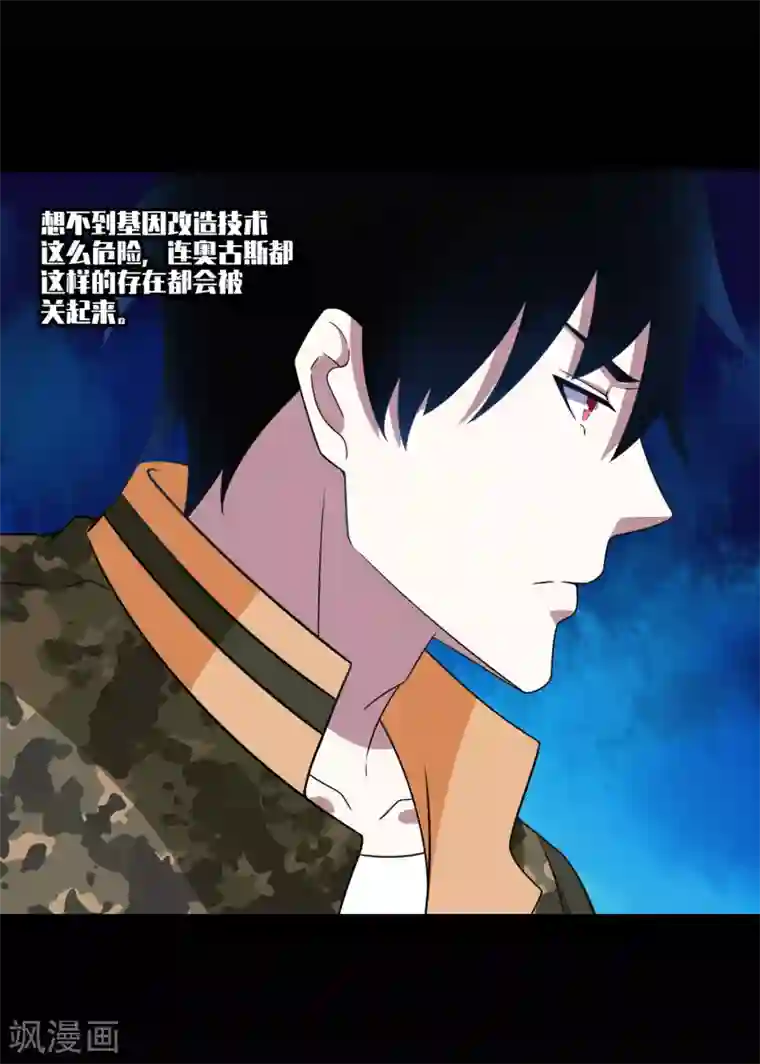 末世为王第276话 纪元之王