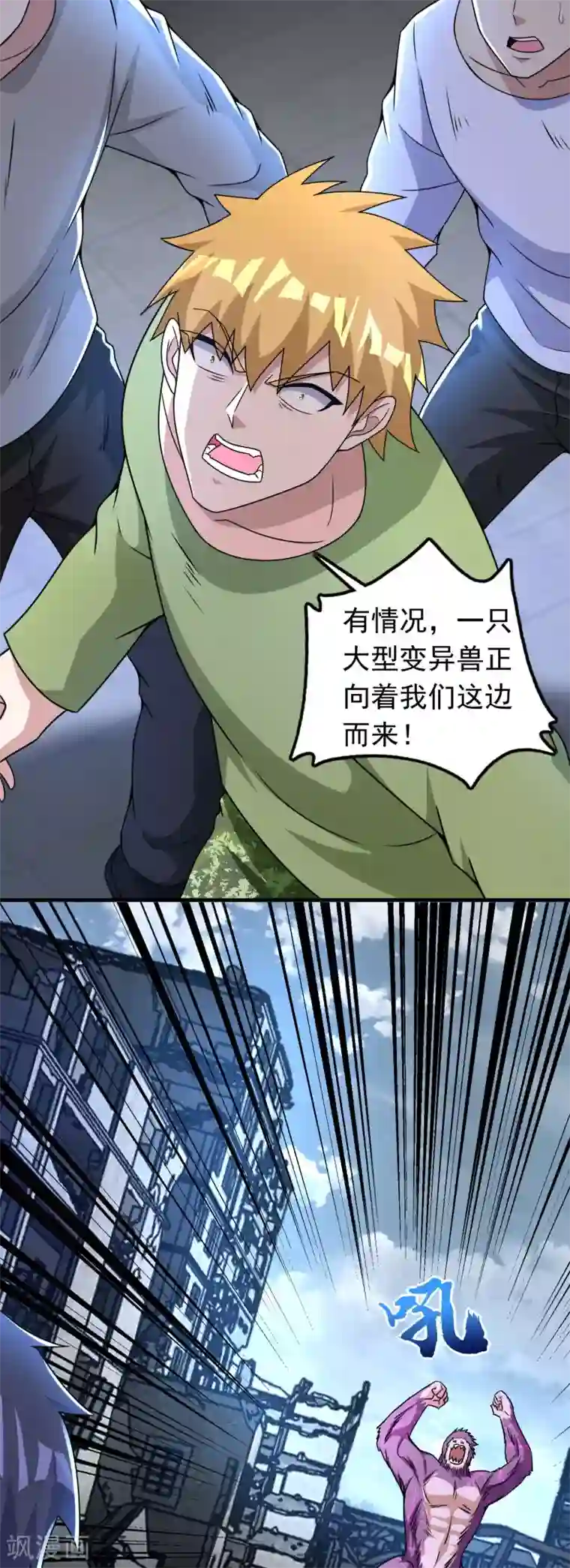 末世为王第277话 领主级