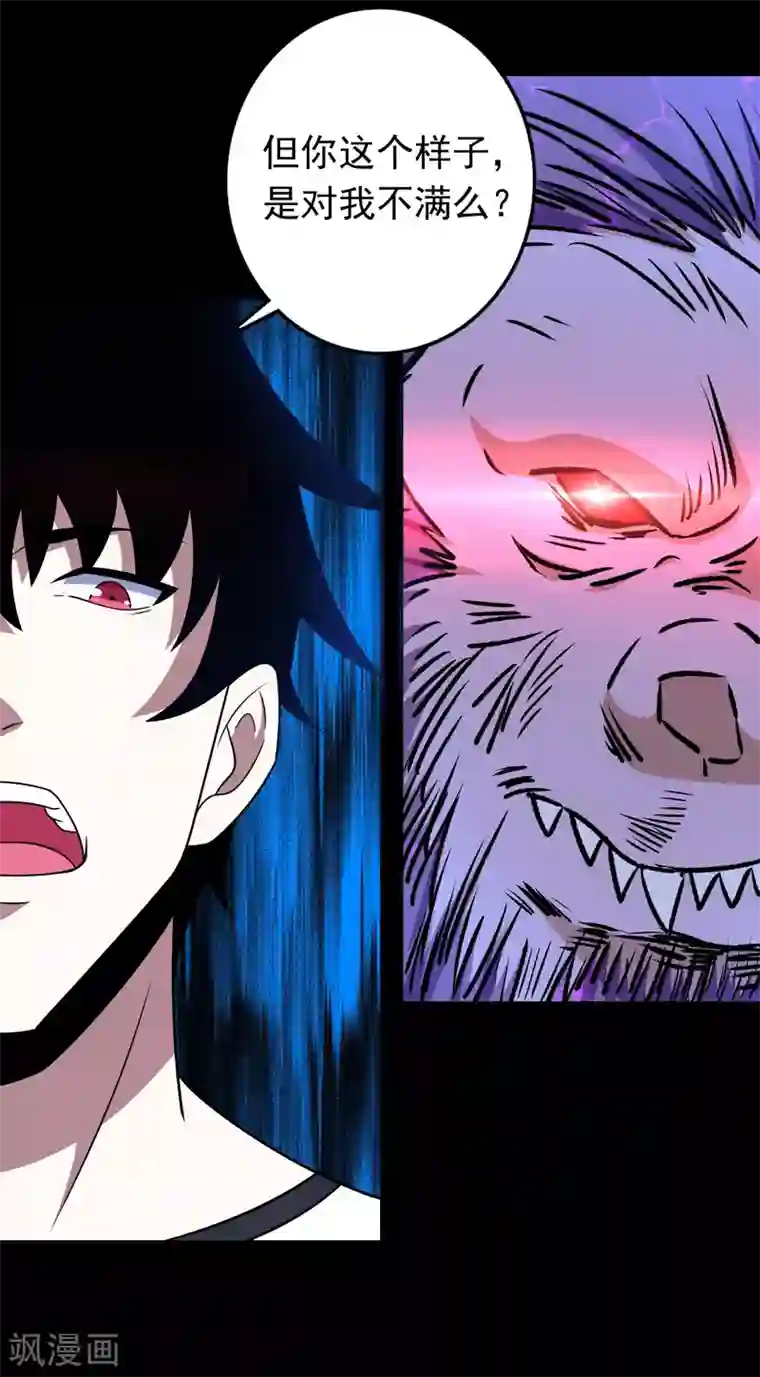 末世为王第277话 领主级