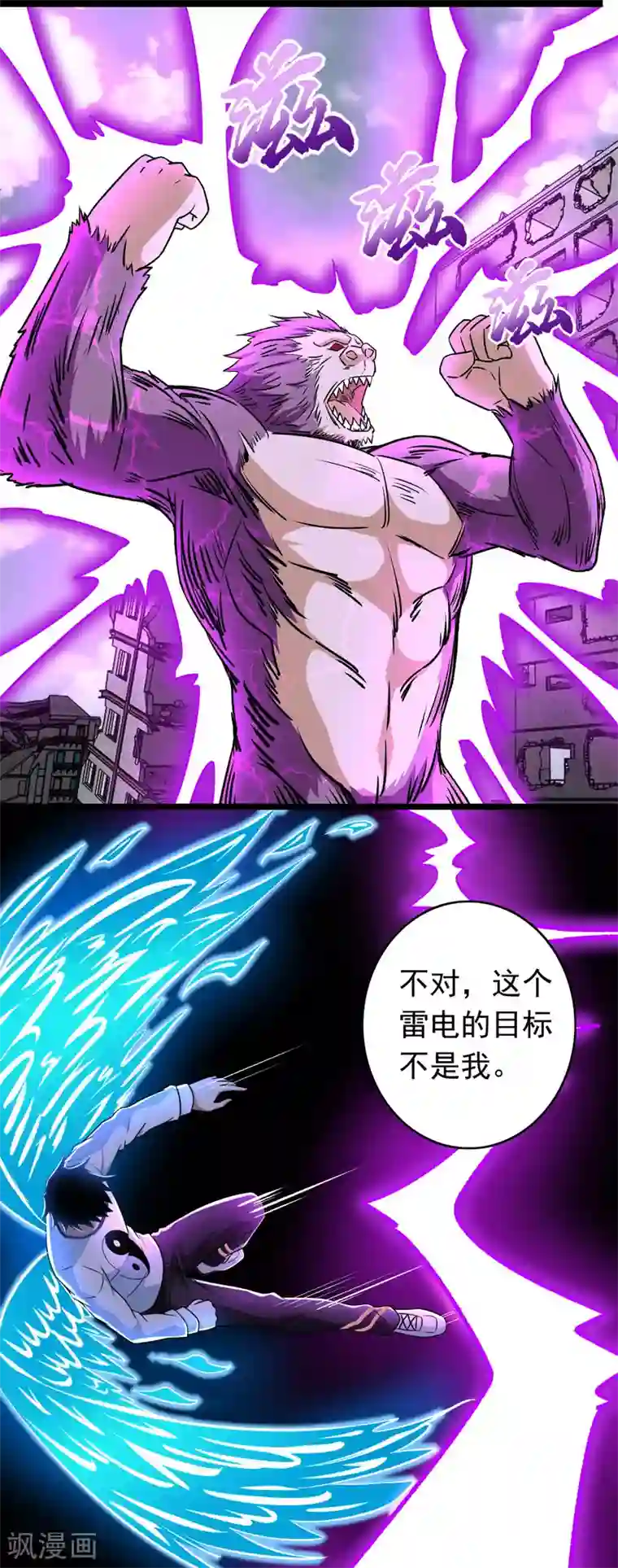 末世为王第277话 领主级