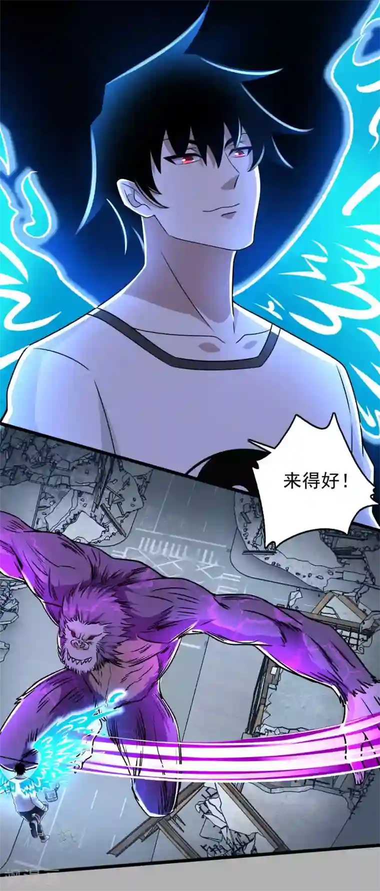 末世为王第277话 领主级