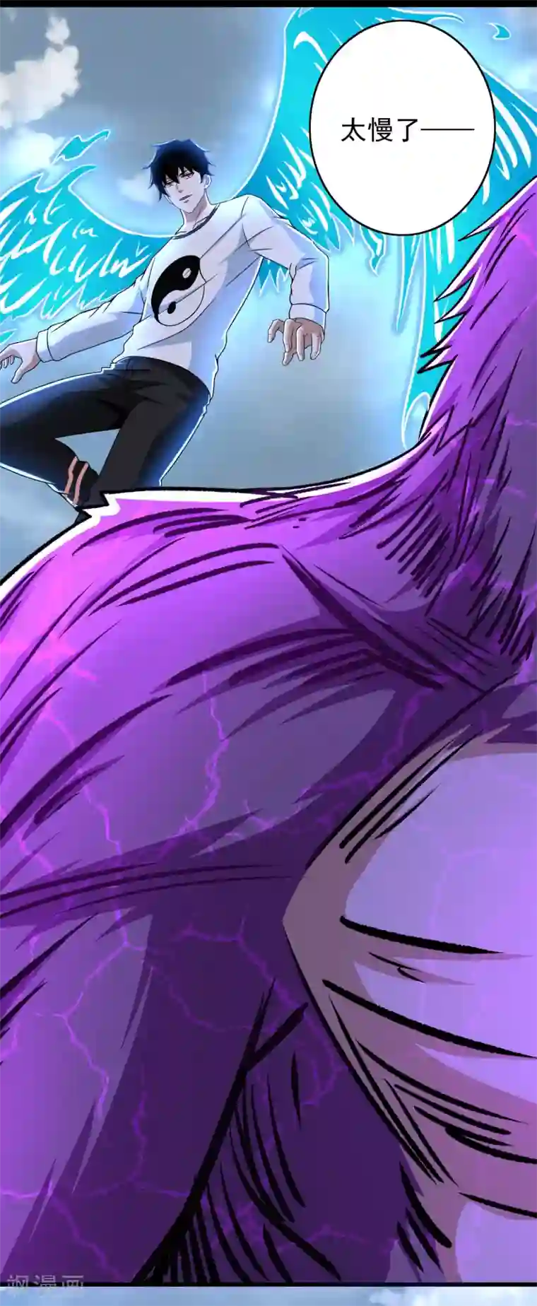末世为王第277话 领主级
