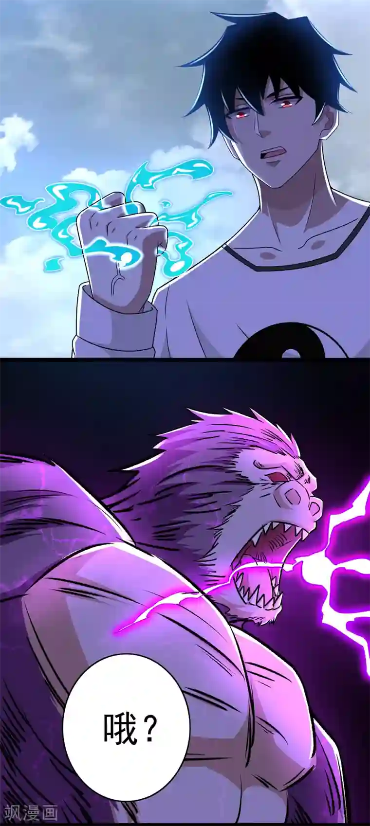 末世为王第277话 领主级