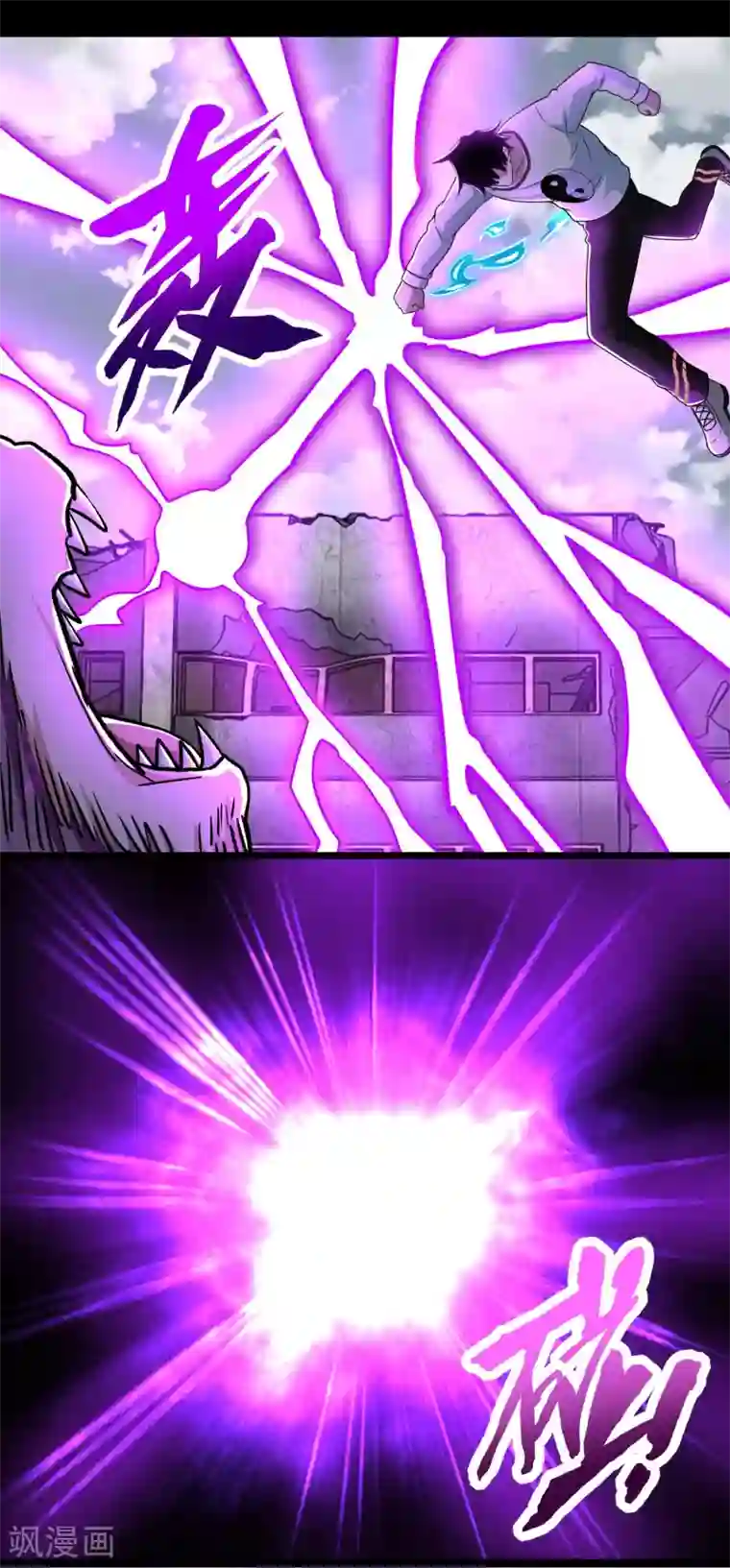 末世为王第277话 领主级