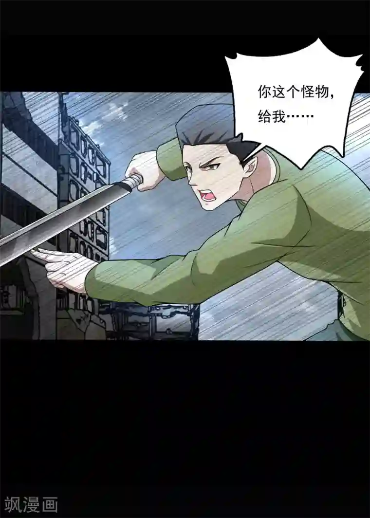 末世为王第277话 领主级