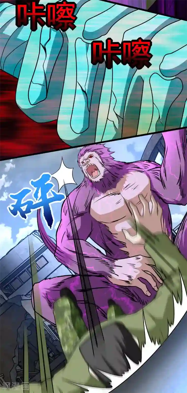 末世为王第277话 领主级