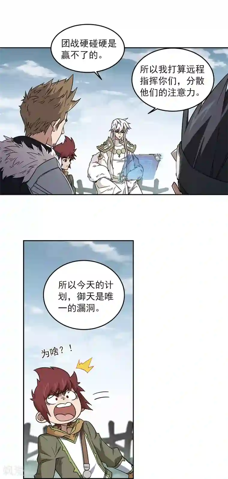 网游之近战法师第316话 指点江山1