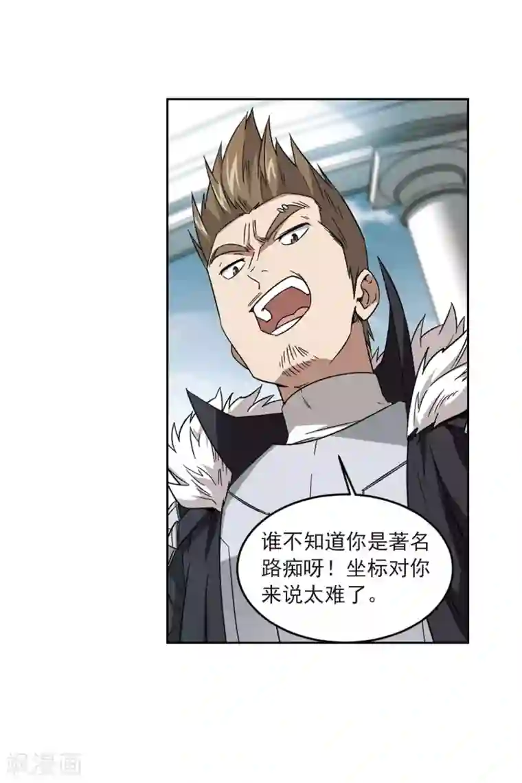 网游之近战法师第316话 指点江山1
