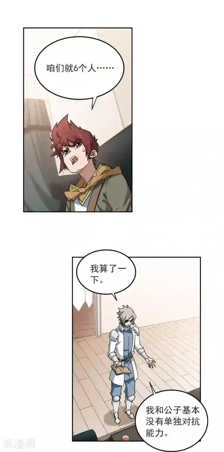 网游之近战法师第316话 指点江山1