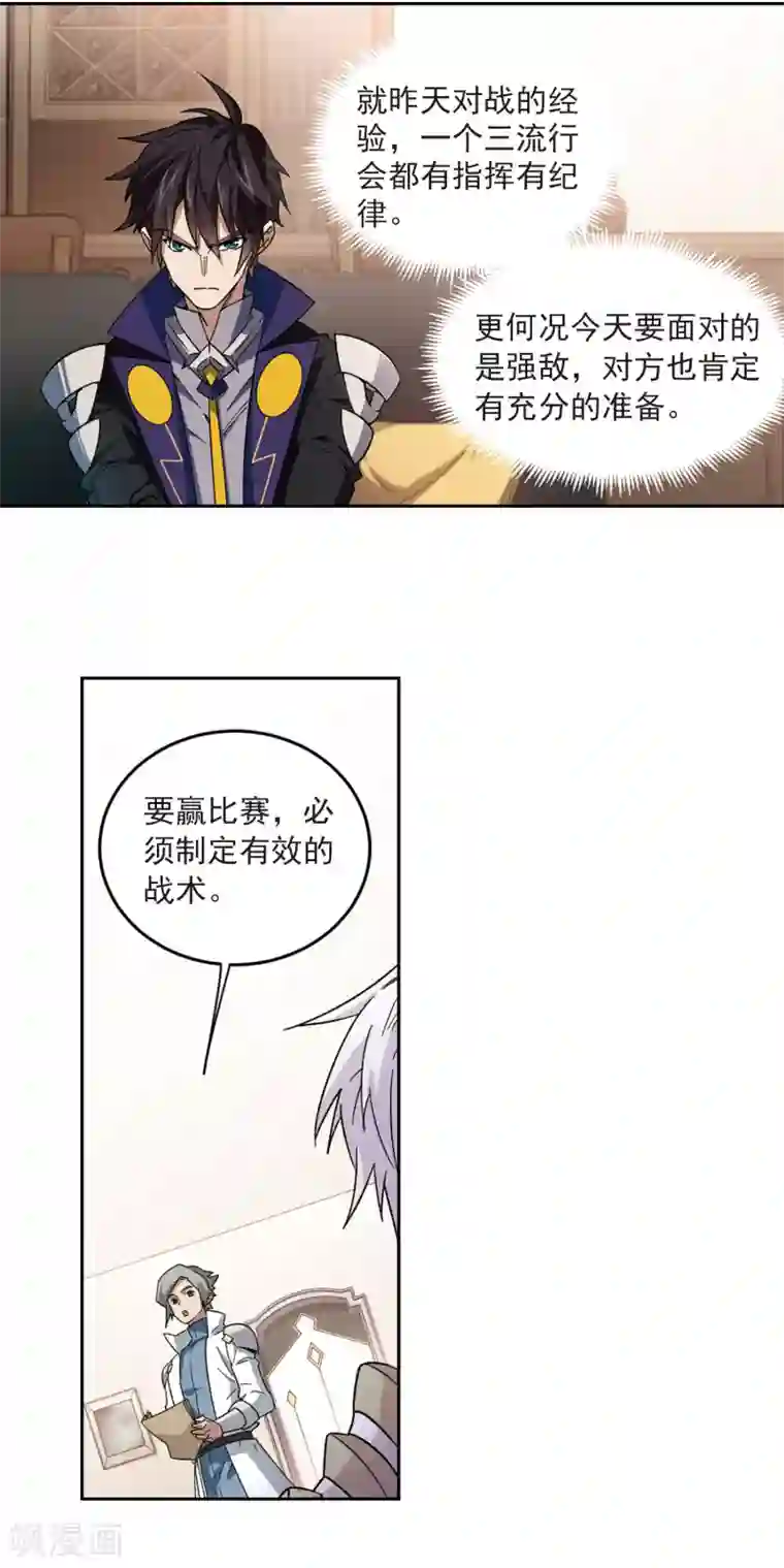 网游之近战法师第316话 指点江山1