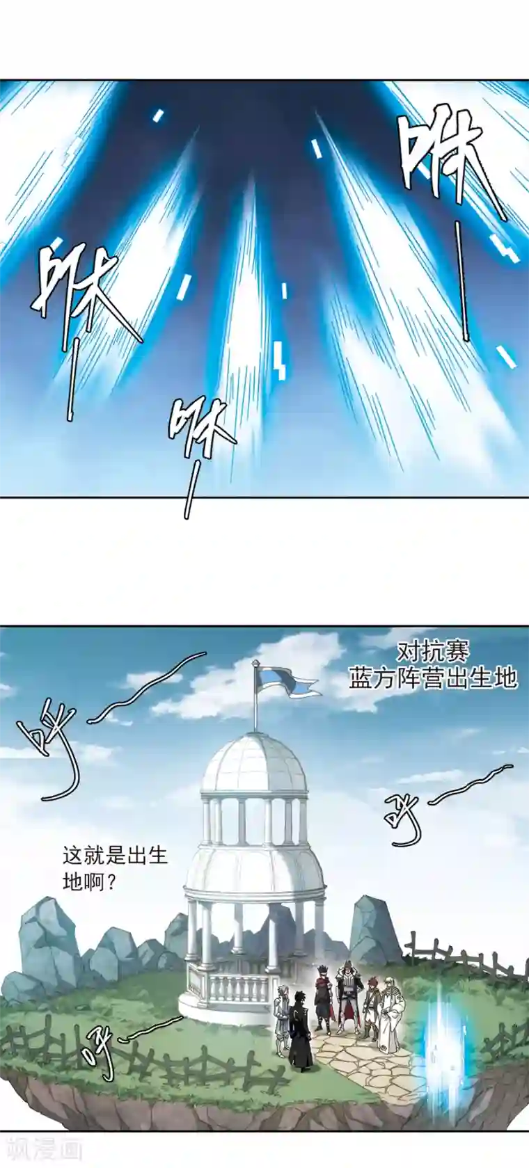 网游之近战法师第316话 指点江山1