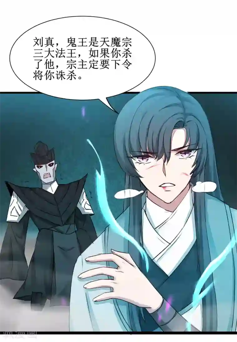 逆转仙途第163话 美女之间