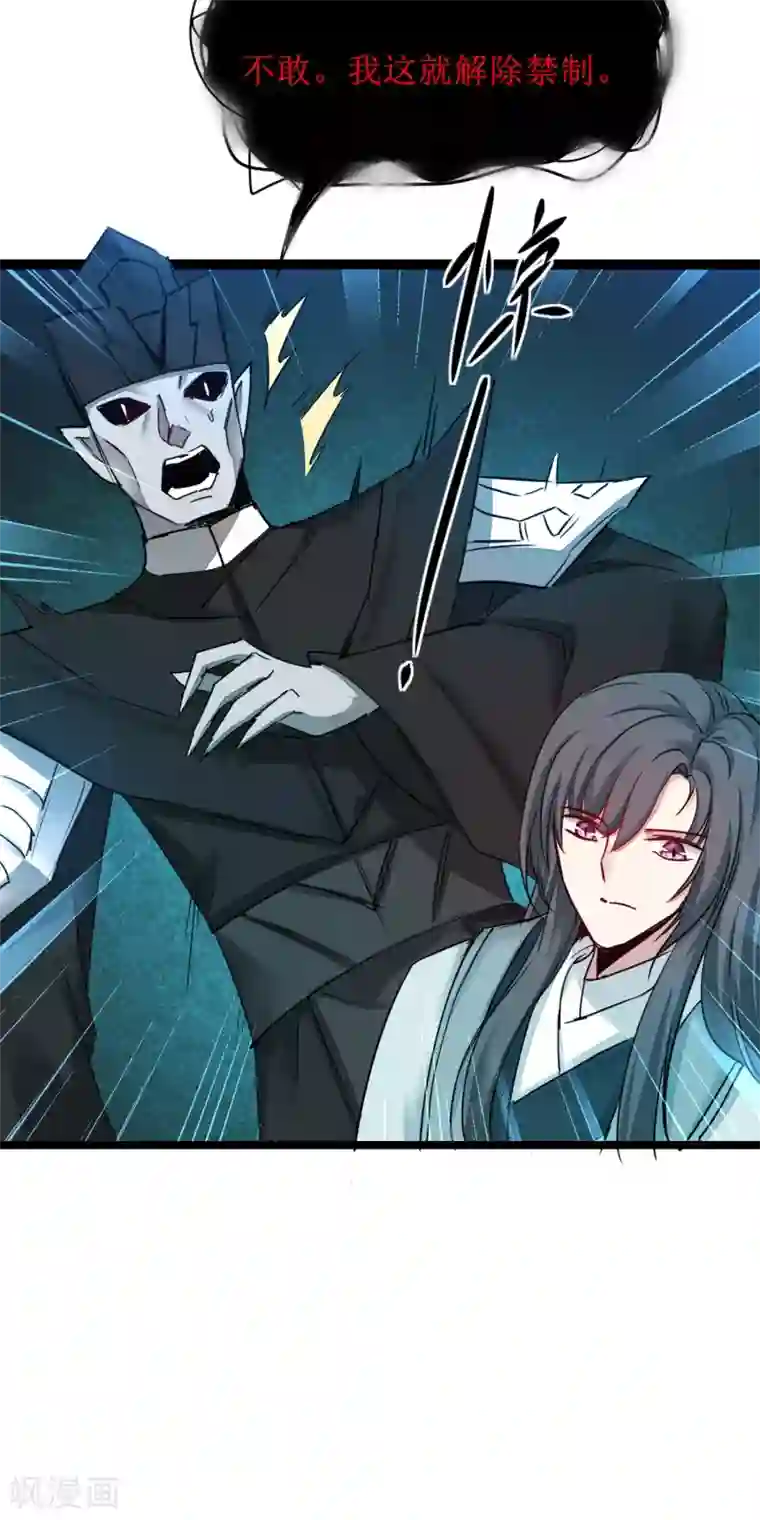 逆转仙途第163话 美女之间