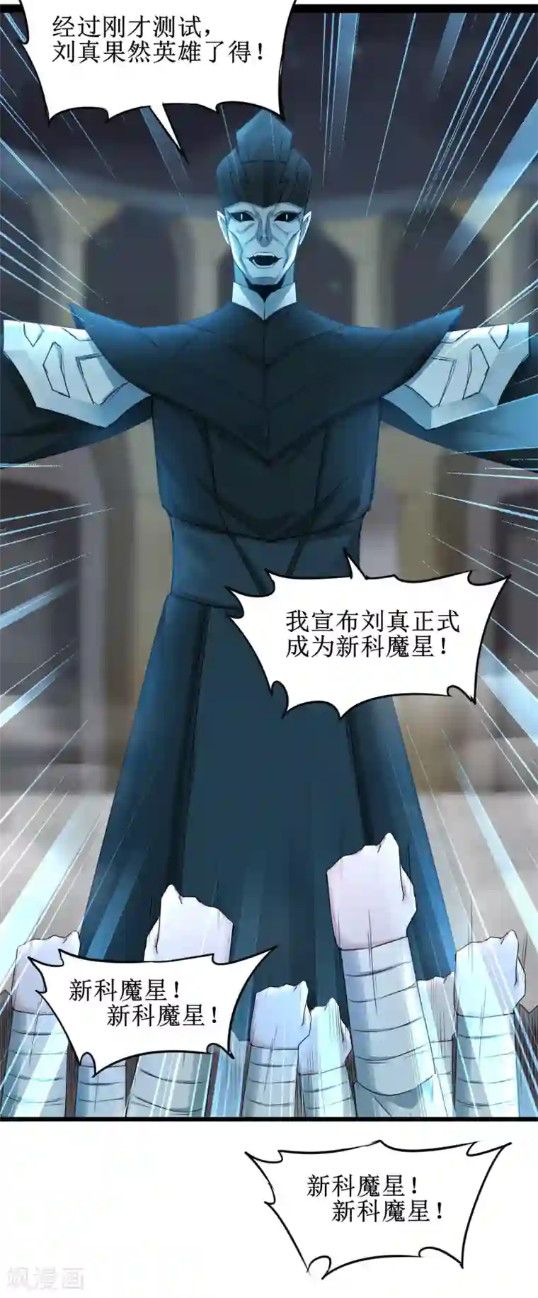 逆转仙途第163话 美女之间