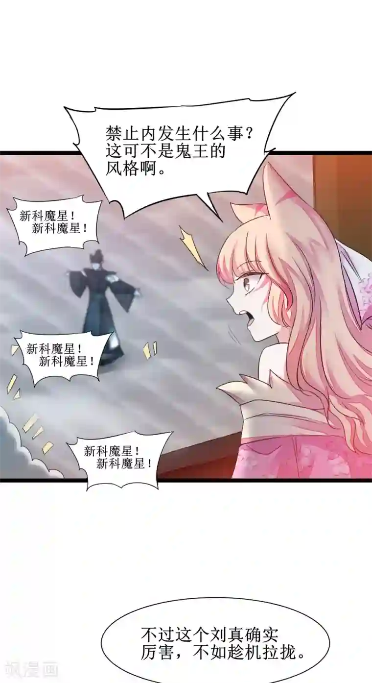 逆转仙途第163话 美女之间