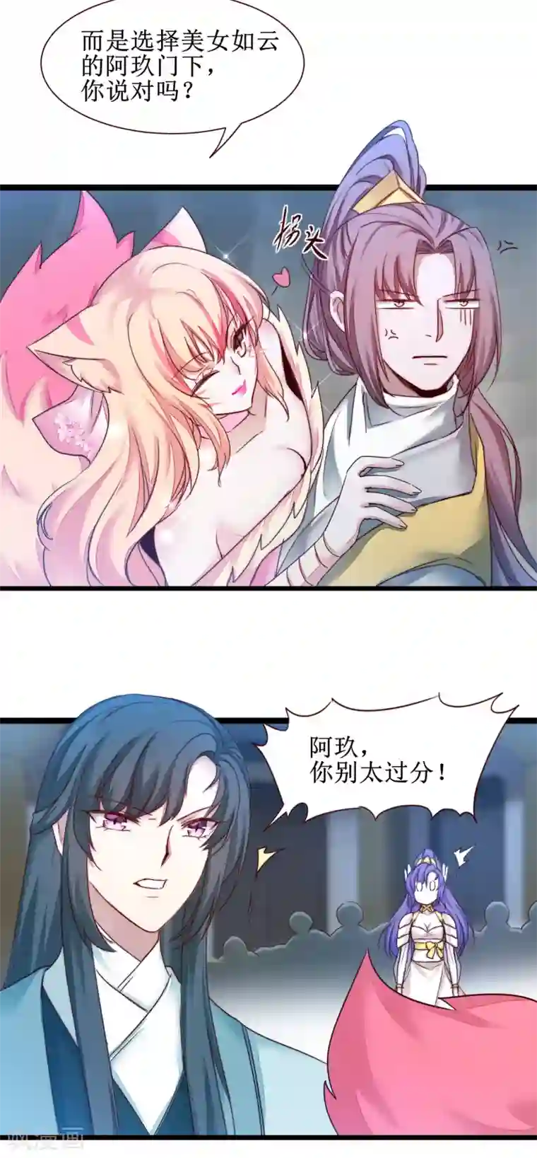 逆转仙途第163话 美女之间
