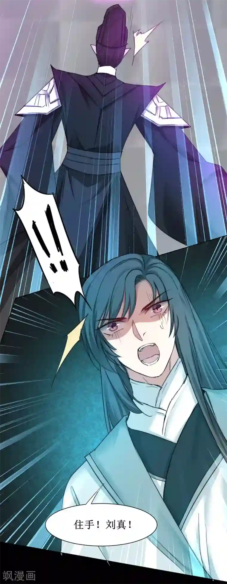 逆转仙途第163话 美女之间