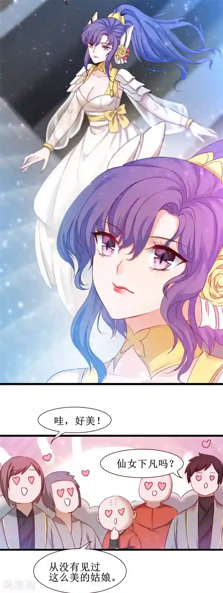 逆转仙途第163话 美女之间