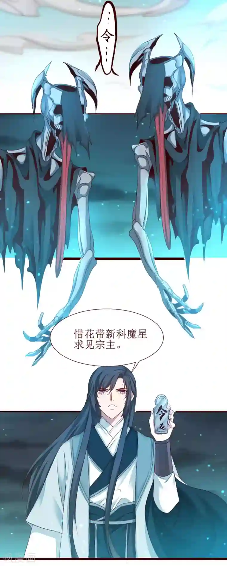 逆转仙途第164话 魔宗老巢