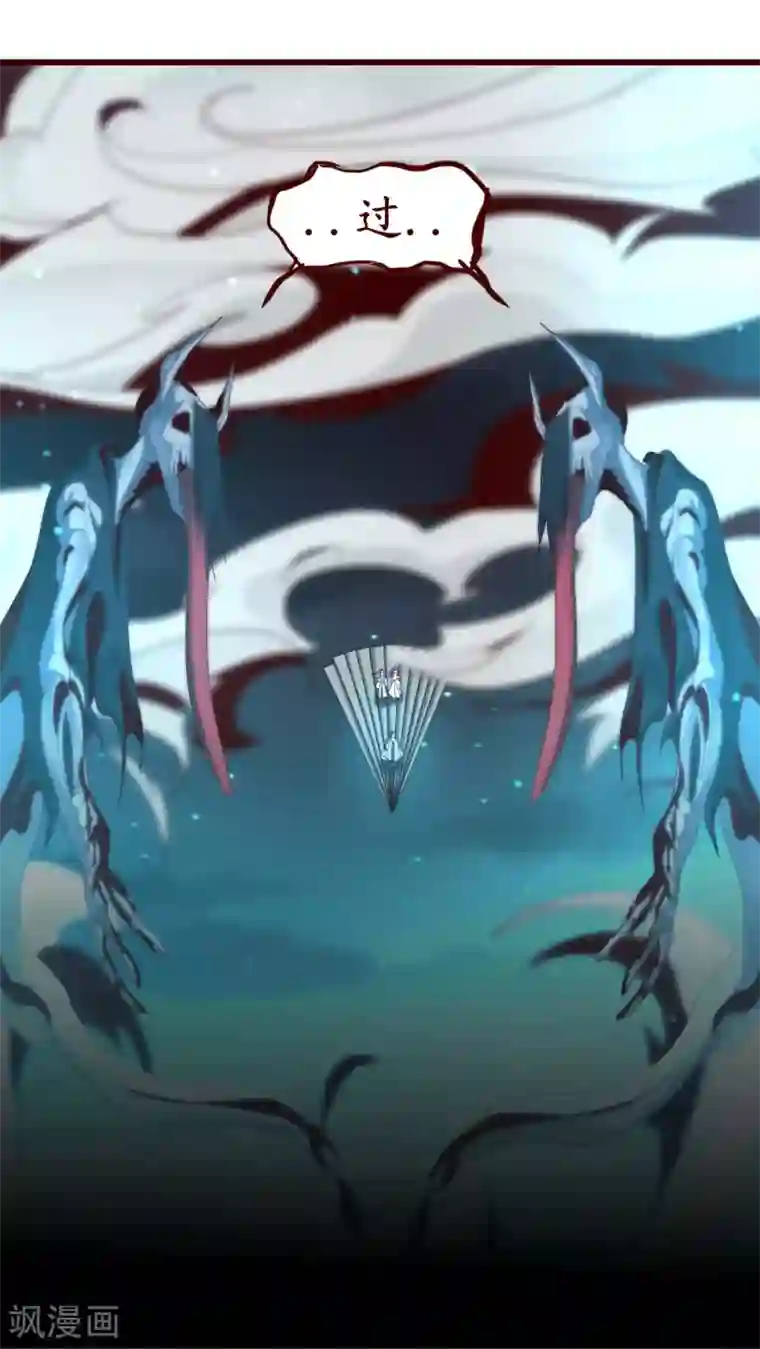 逆转仙途第164话 魔宗老巢