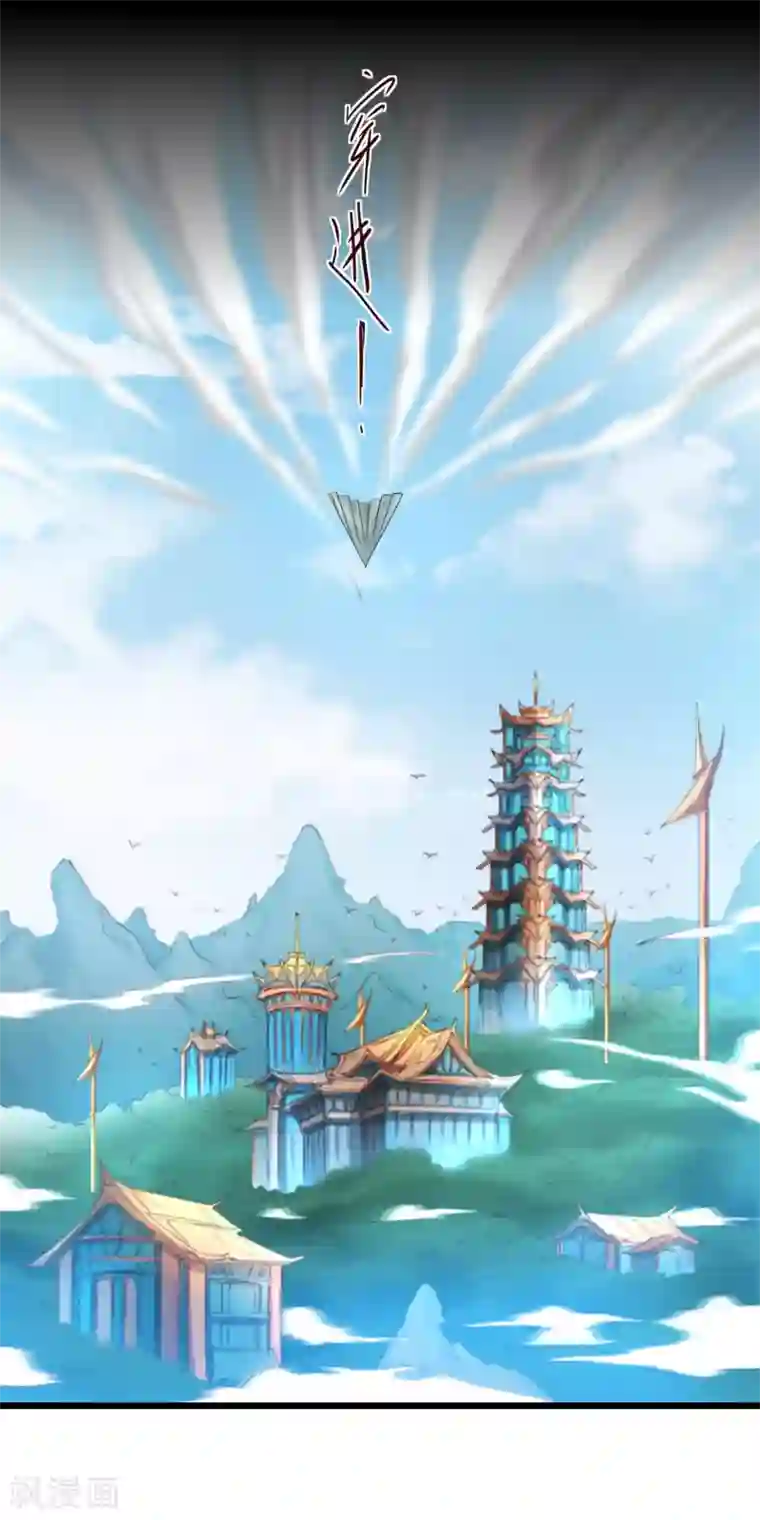 逆转仙途第164话 魔宗老巢