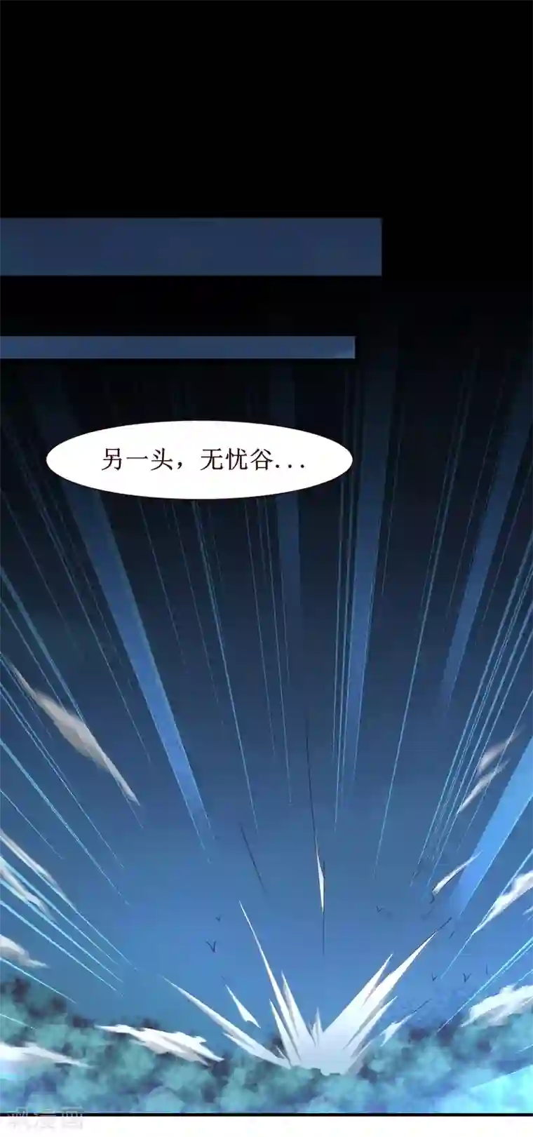 逆转仙途第164话 魔宗老巢