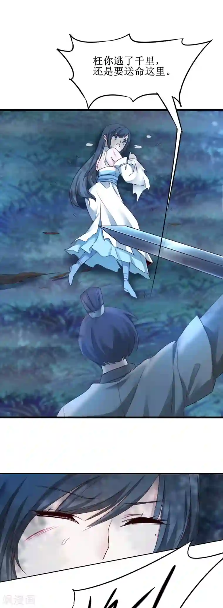 逆转仙途第164话 魔宗老巢