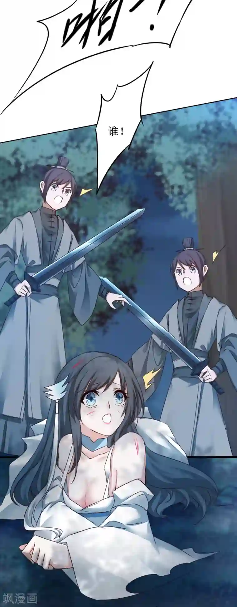 逆转仙途第164话 魔宗老巢