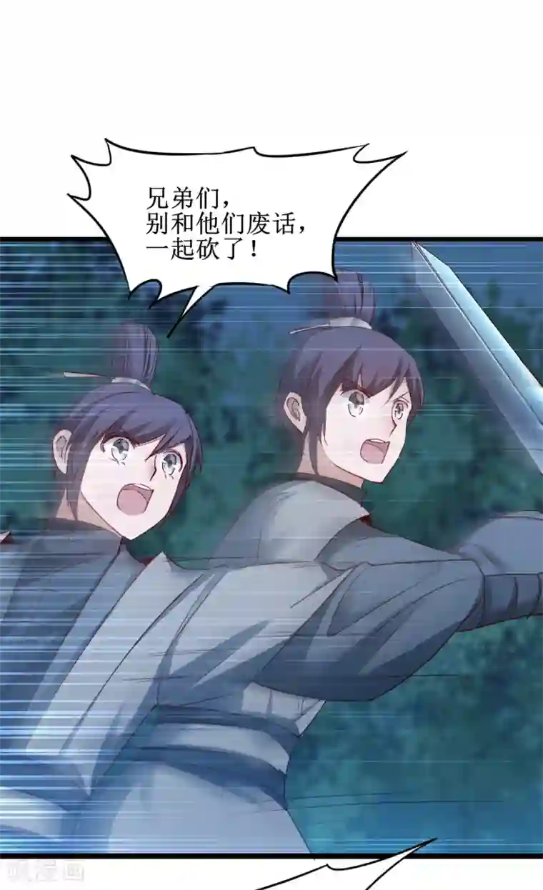 逆转仙途第164话 魔宗老巢