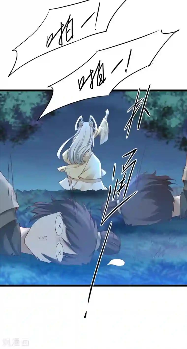 逆转仙途第164话 魔宗老巢