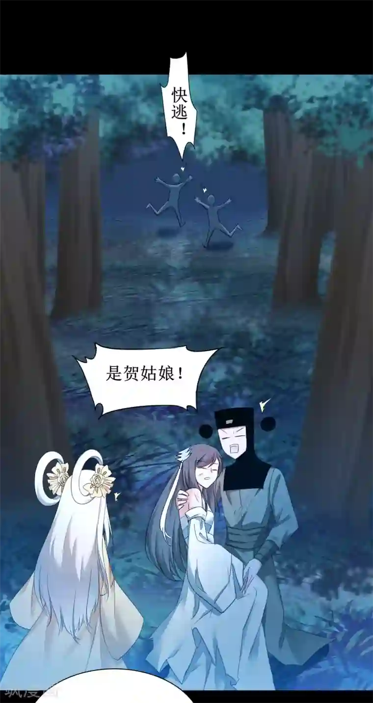 逆转仙途第164话 魔宗老巢