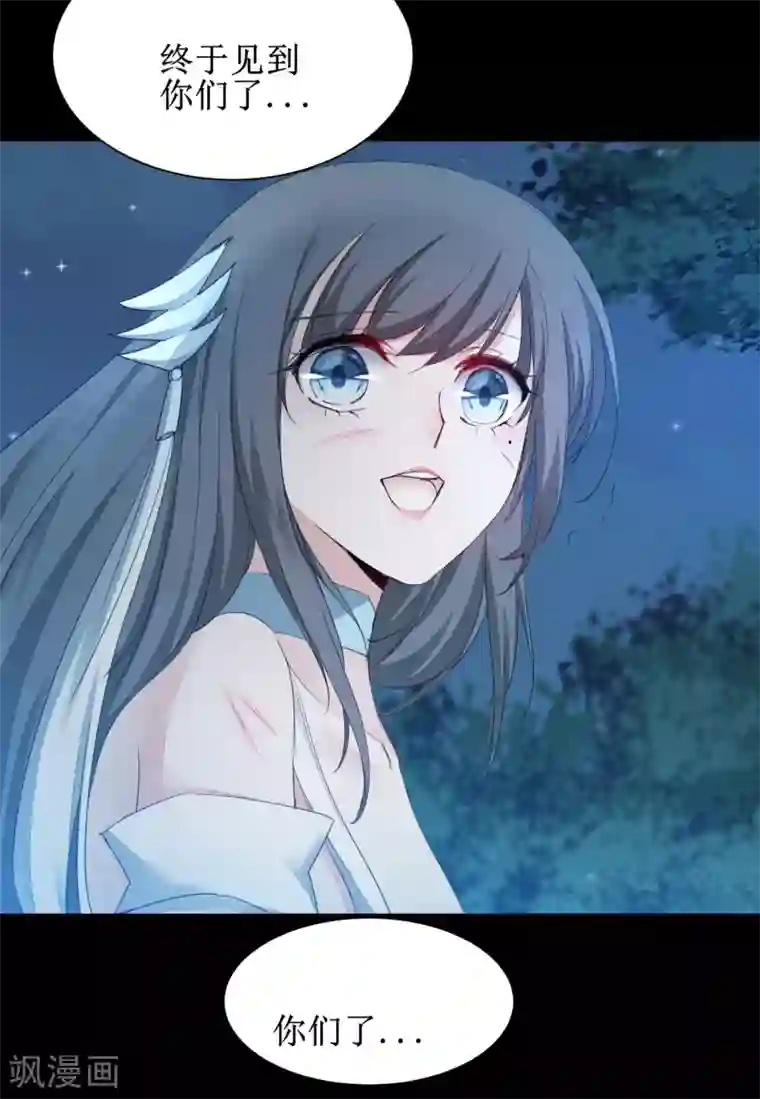 逆转仙途第164话 魔宗老巢