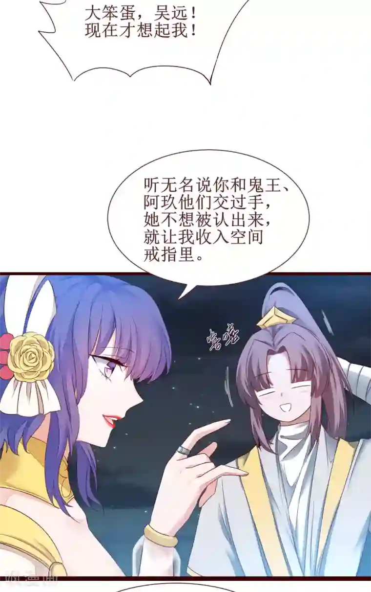 逆转仙途第164话 魔宗老巢