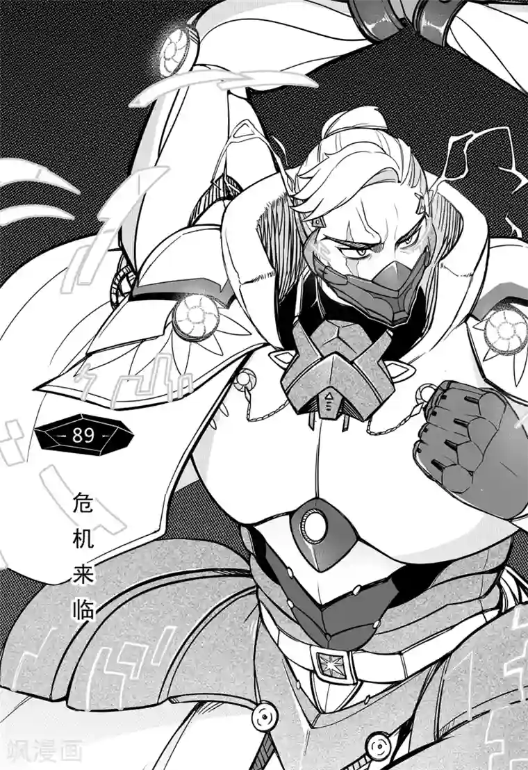 千穹第81话 危机来临