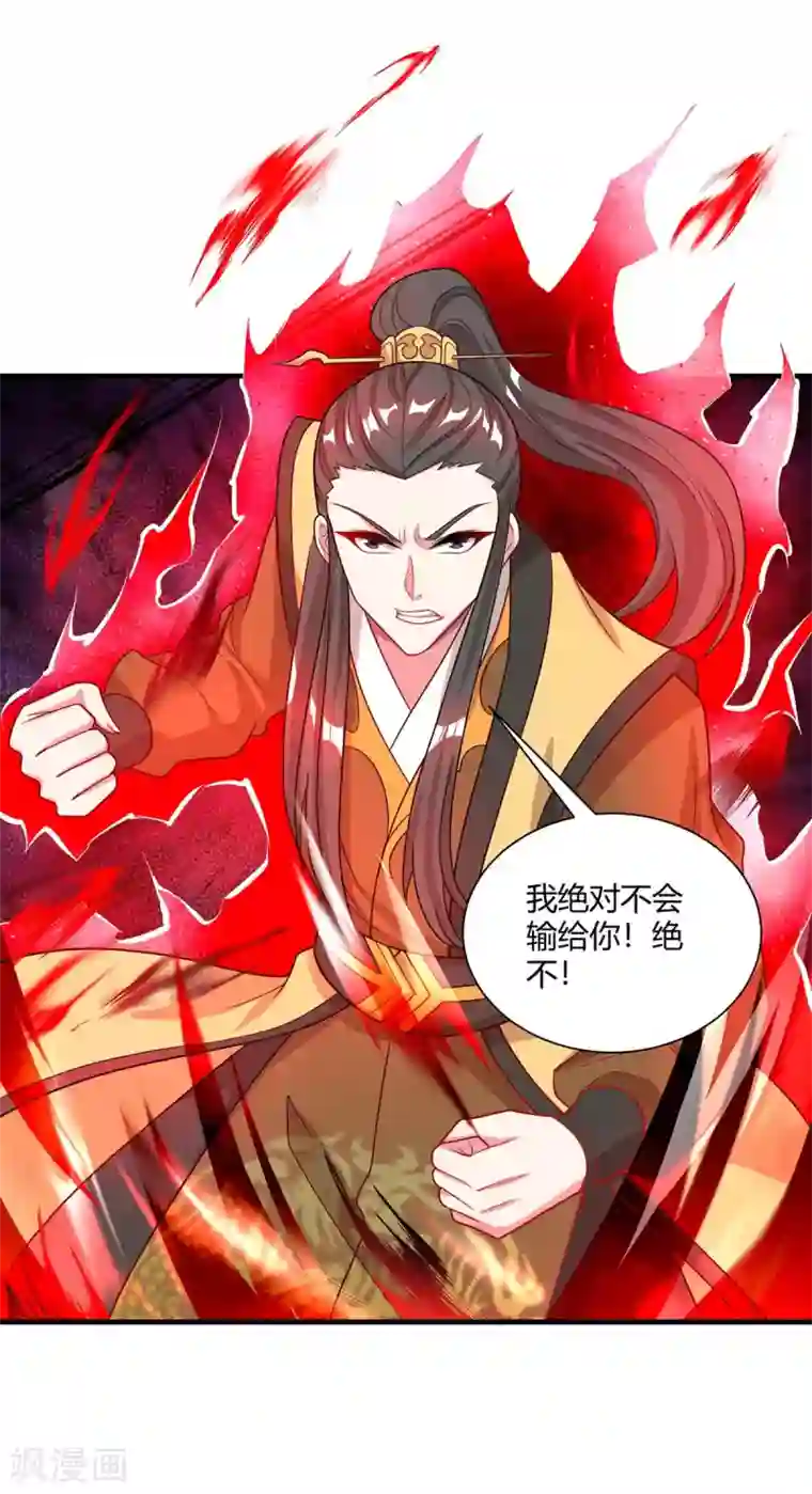 独步逍遥第221话 杀了叶宇